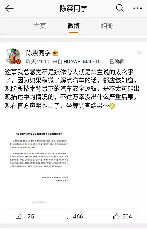 韩寒,李想,韩路等集体发声:奔驰事件疑点颇多