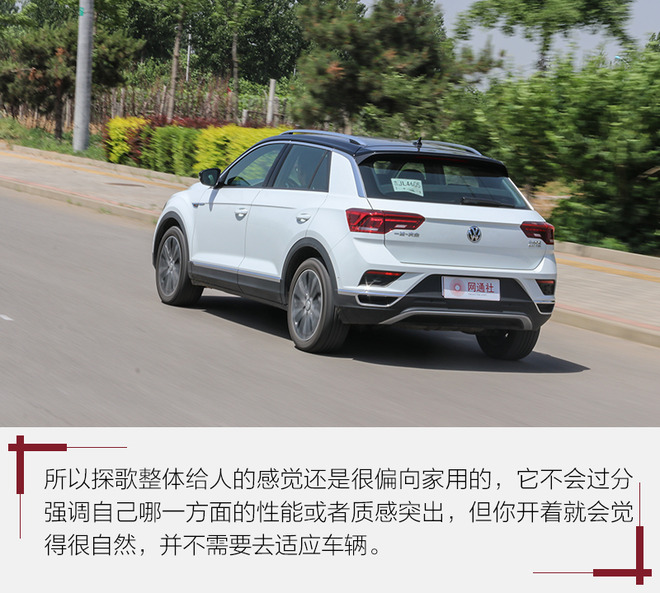 你期盼已久的德系入门suv来了测一汽大众探歌