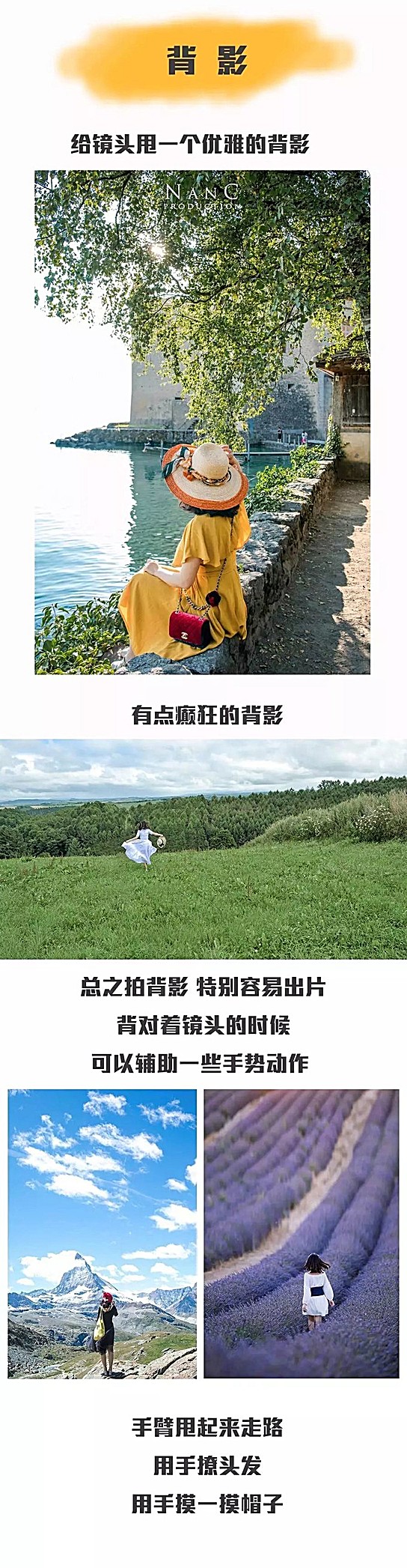 解锁这些拍照pose,让你的旅行出游摆脱到此一游照