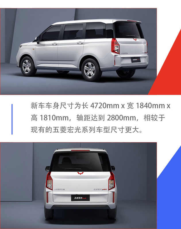 五菱宏光plus官图发布搭载15t发动机将于10月上市