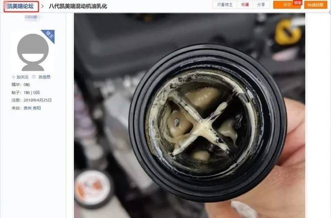 曾引以自豪现"口吐白沫",凯美瑞爆机油乳化,本田:你也有今天