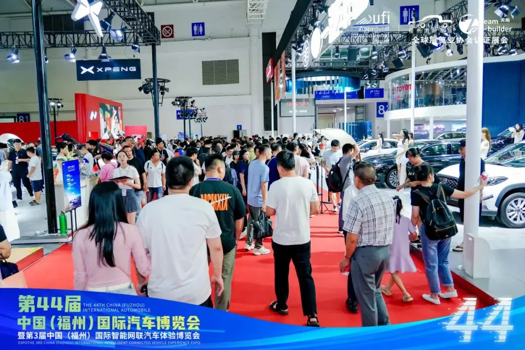 以旧换新促消费 第44届福州国际车展圆满闭幕！