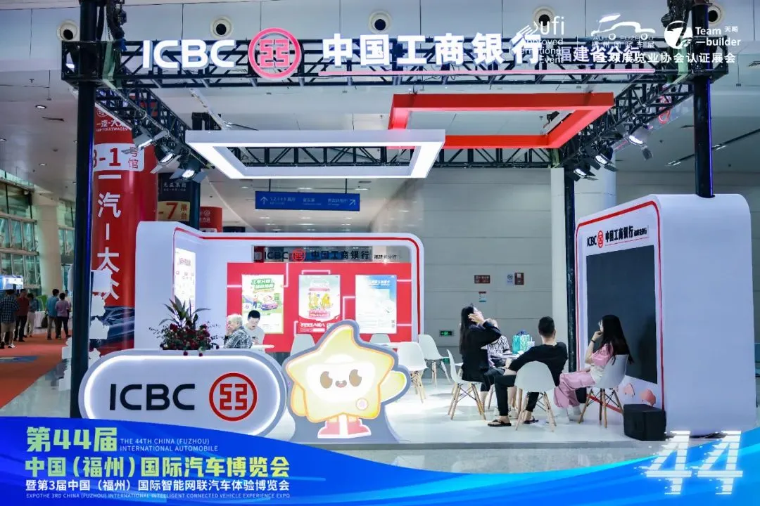 以旧换新促消费 第44届福州国际车展圆满闭幕！
