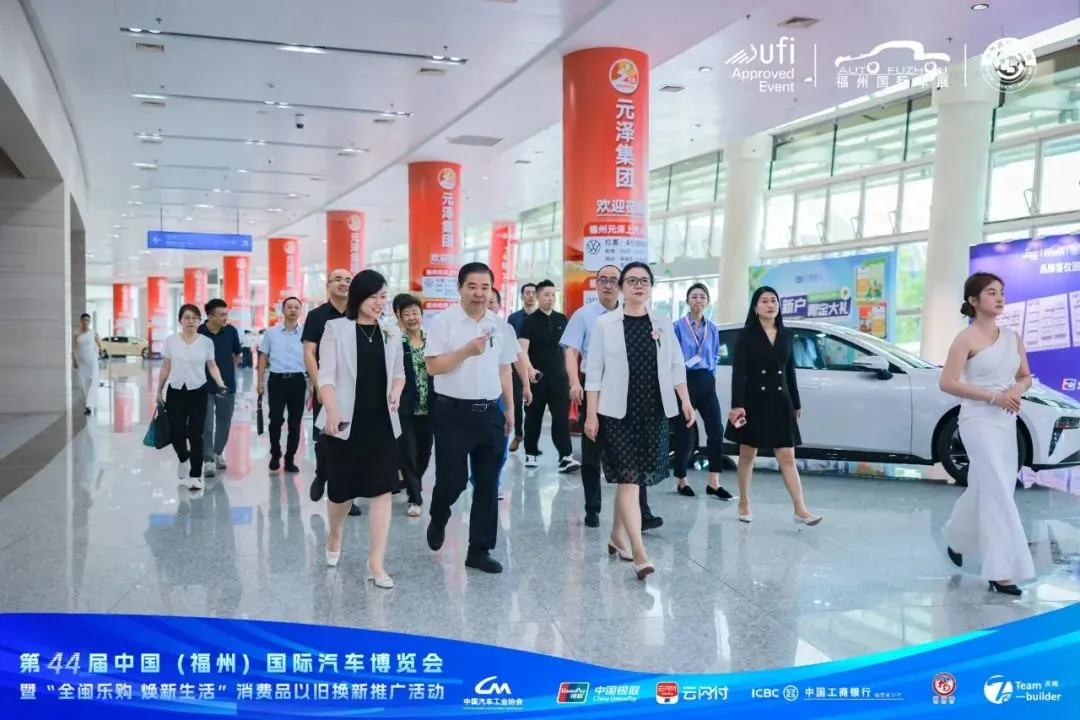 以旧换新促消费 第44届福州国际车展圆满闭幕！