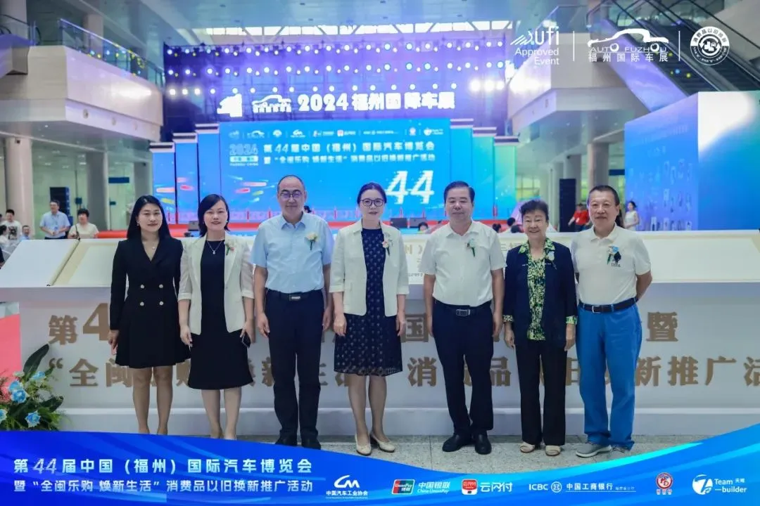 以旧换新促消费 第44届福州国际车展圆满闭幕！