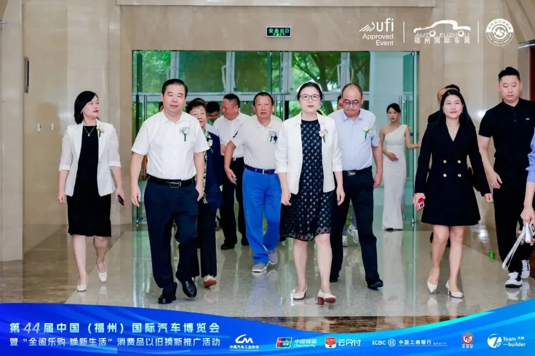 以旧换新促消费 第44届福州国际车展圆满闭幕！