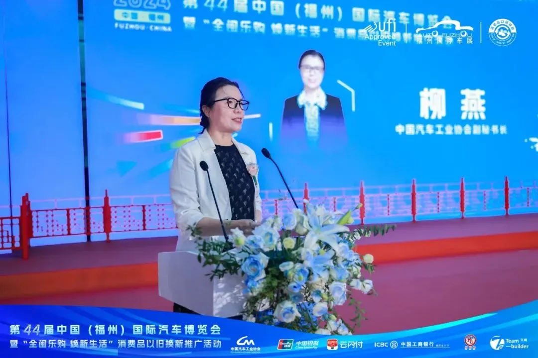以旧换新促消费 第44届福州国际车展圆满闭幕！