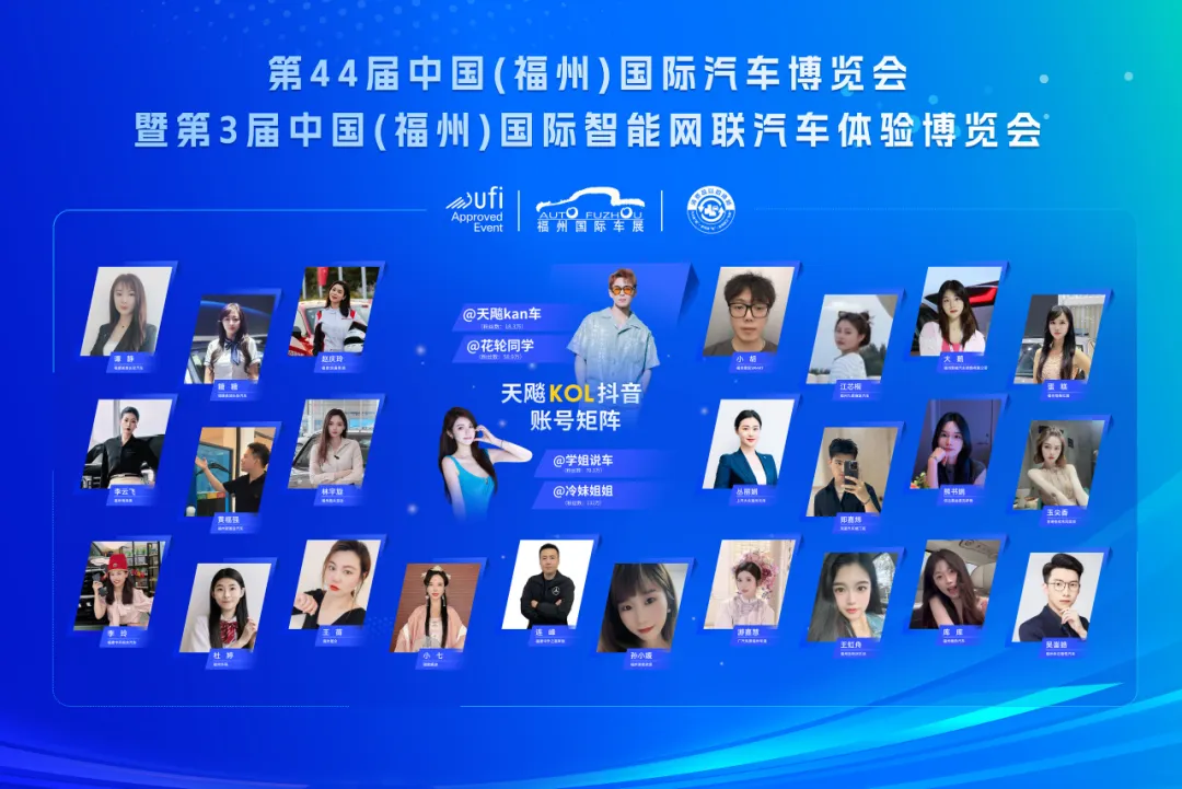 以旧换新促消费 第44届福州国际车展圆满闭幕！