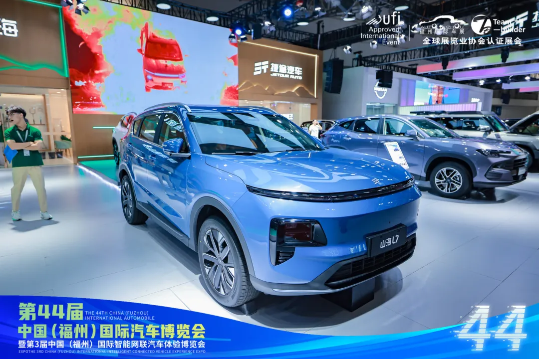 以旧换新促消费 第44届福州国际车展圆满闭幕！
