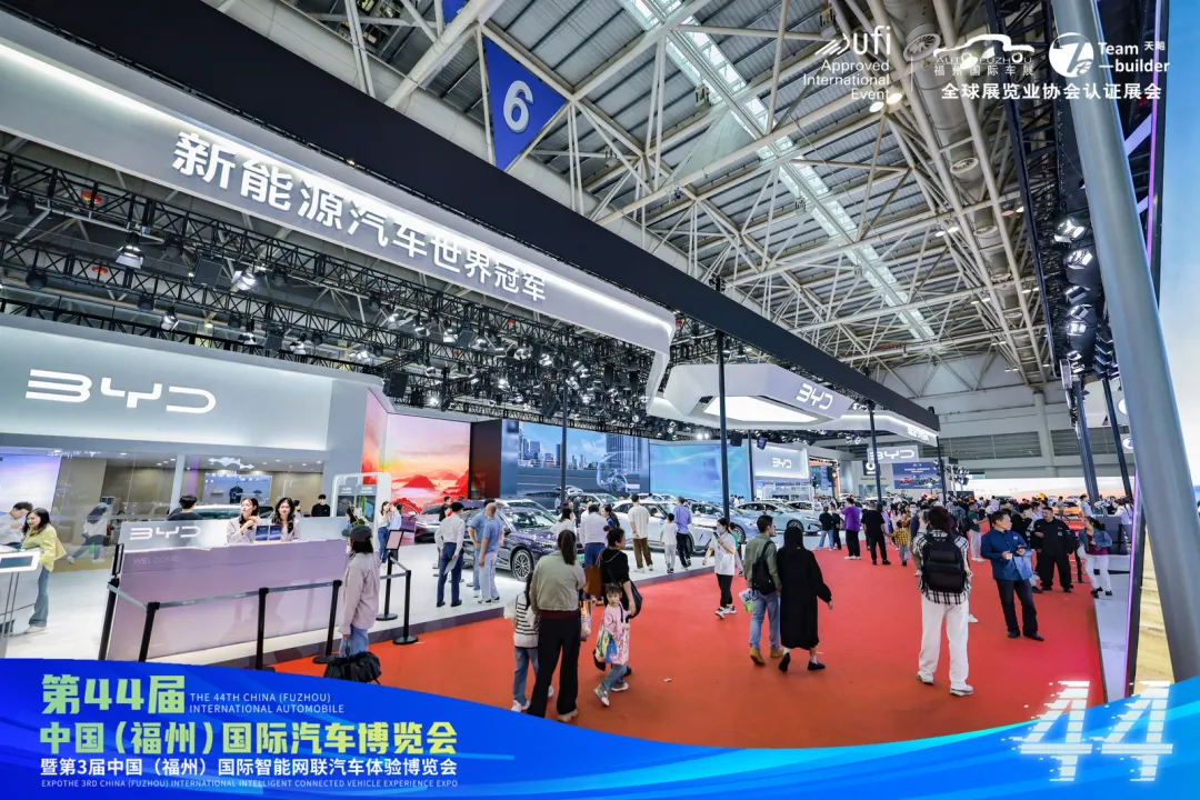 以旧换新促消费 第44届福州国际车展圆满闭幕！