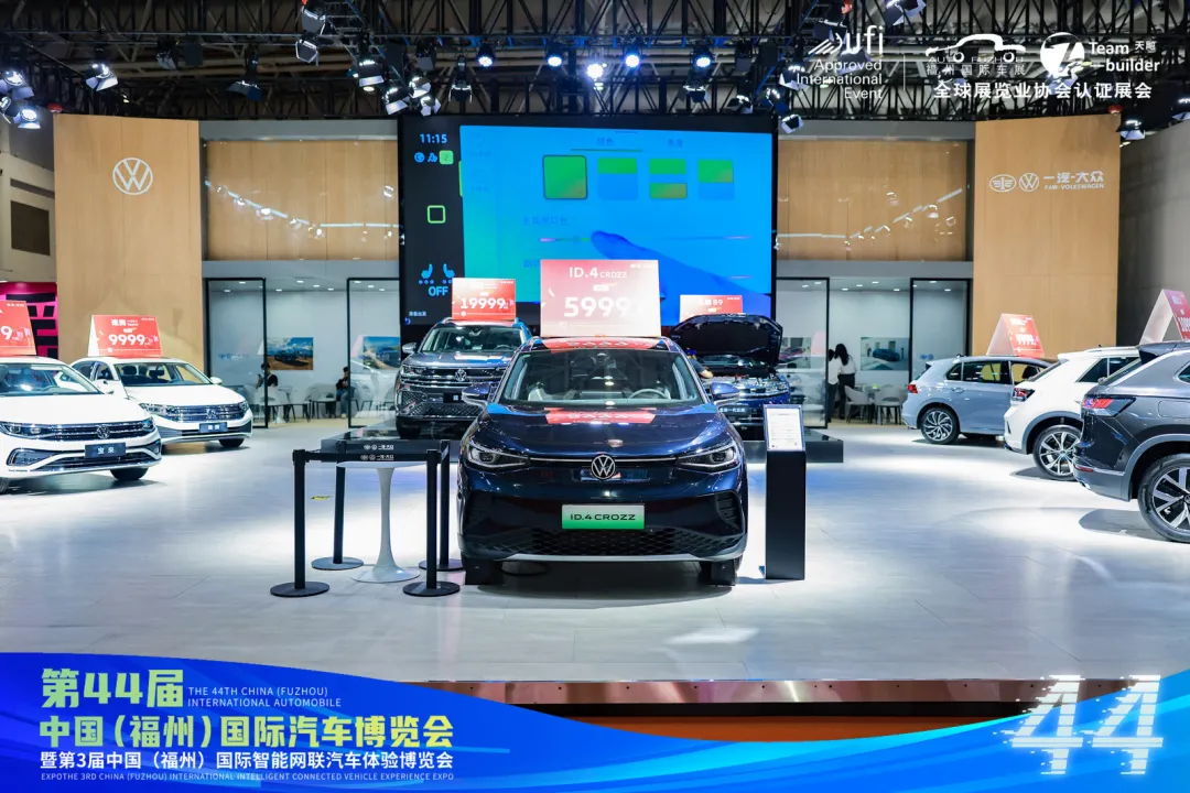 以旧换新促消费 第44届福州国际车展圆满闭幕！