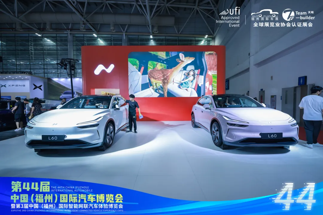 以旧换新促消费 第44届福州国际车展圆满闭幕！