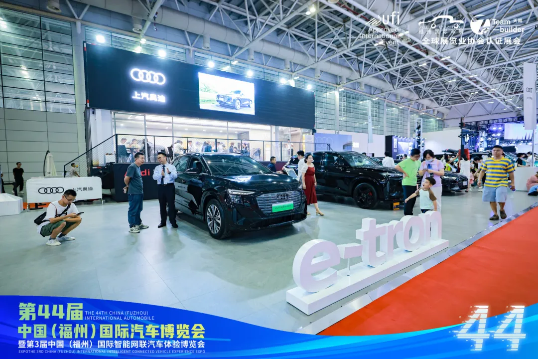 以旧换新促消费 第44届福州国际车展圆满闭幕！