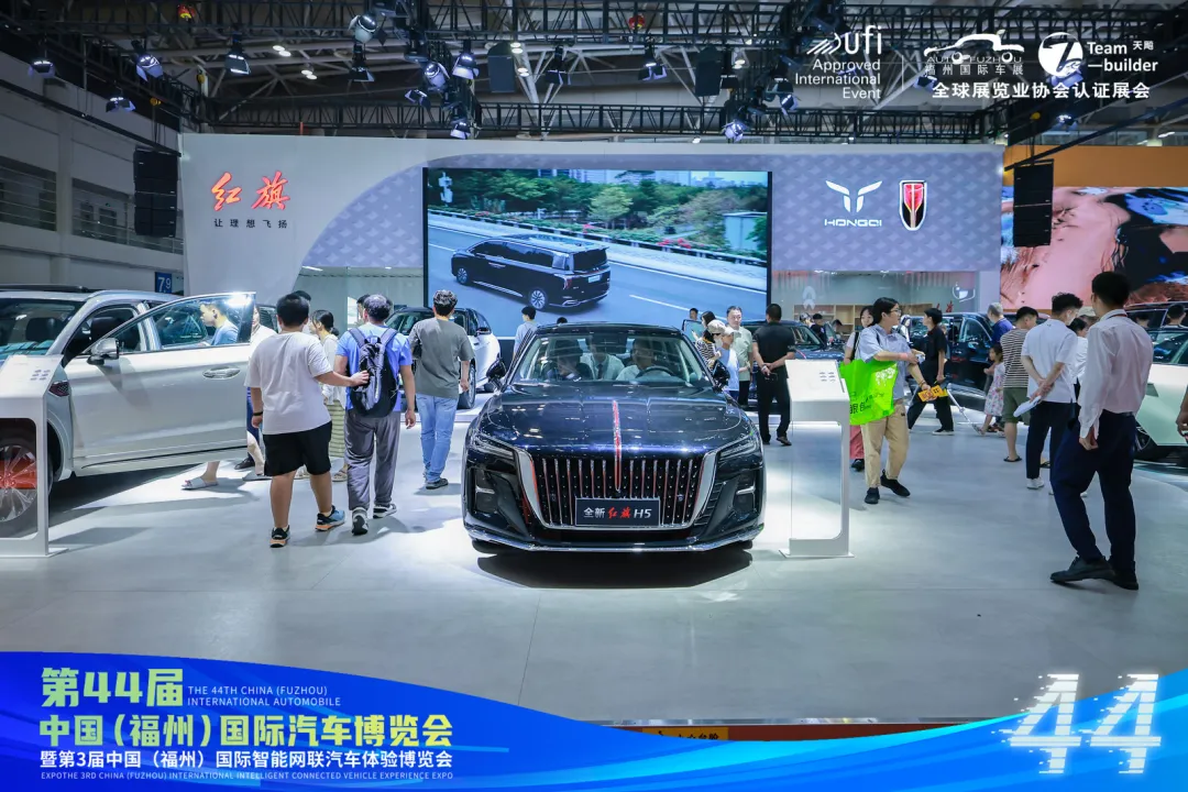 以旧换新促消费 第44届福州国际车展圆满闭幕！