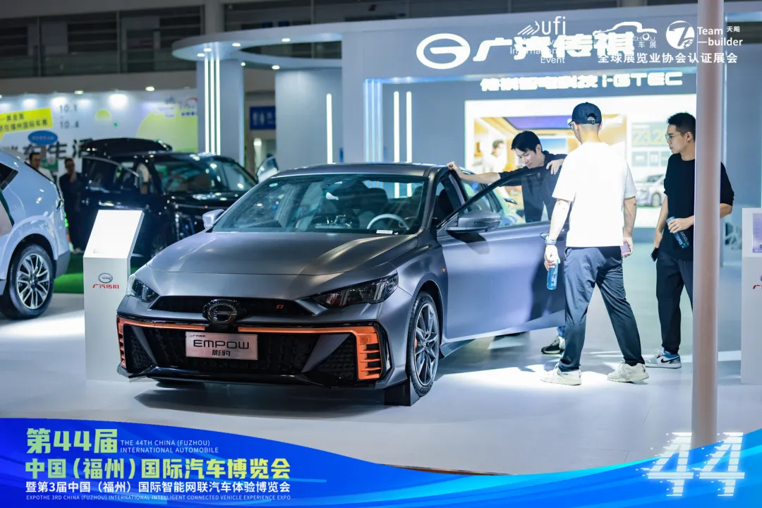 以旧换新促消费 第44届福州国际车展圆满闭幕！