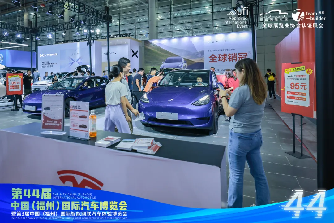 以旧换新促消费 第44届福州国际车展圆满闭幕！
