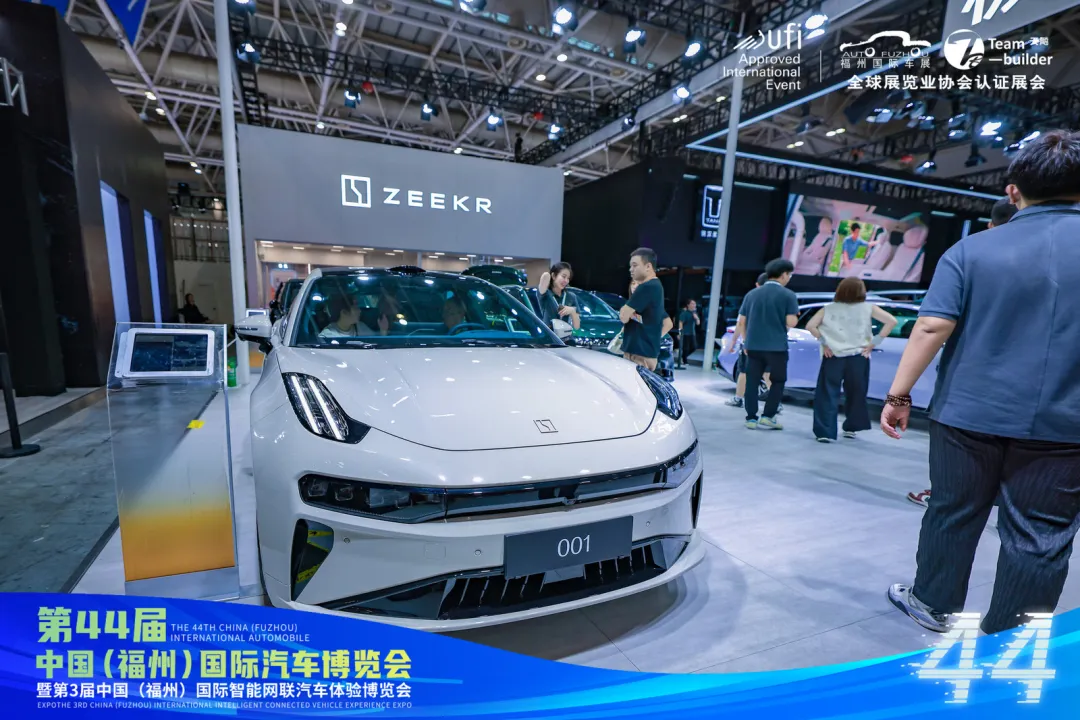 以旧换新促消费 第44届福州国际车展圆满闭幕！