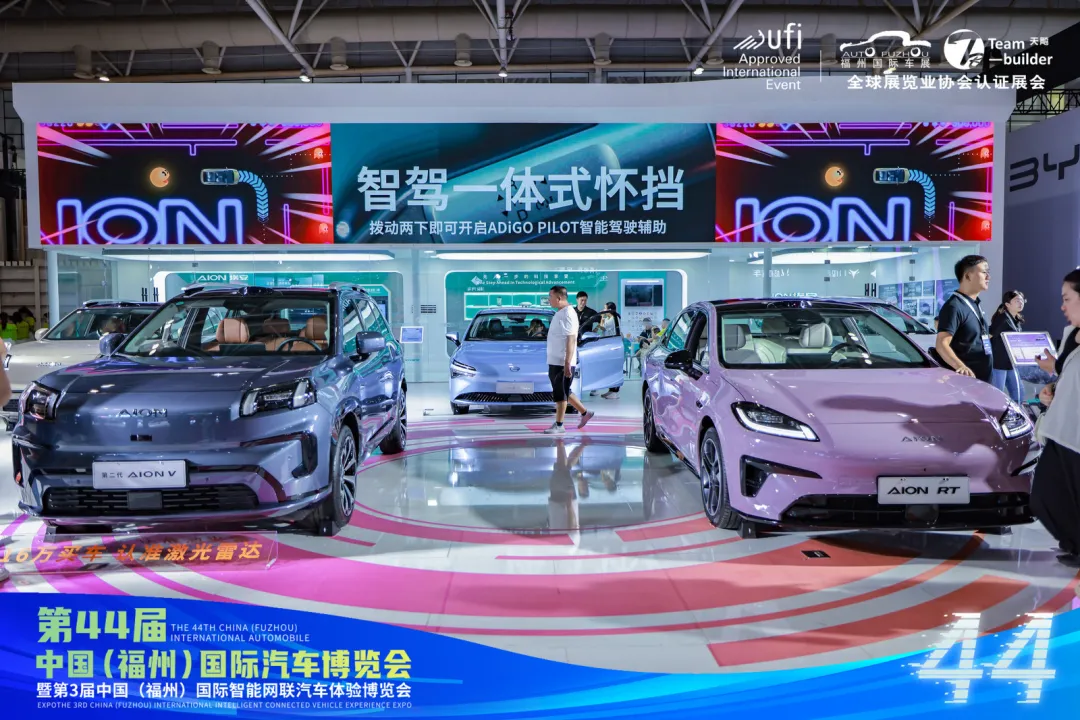 以旧换新促消费 第44届福州国际车展圆满闭幕！