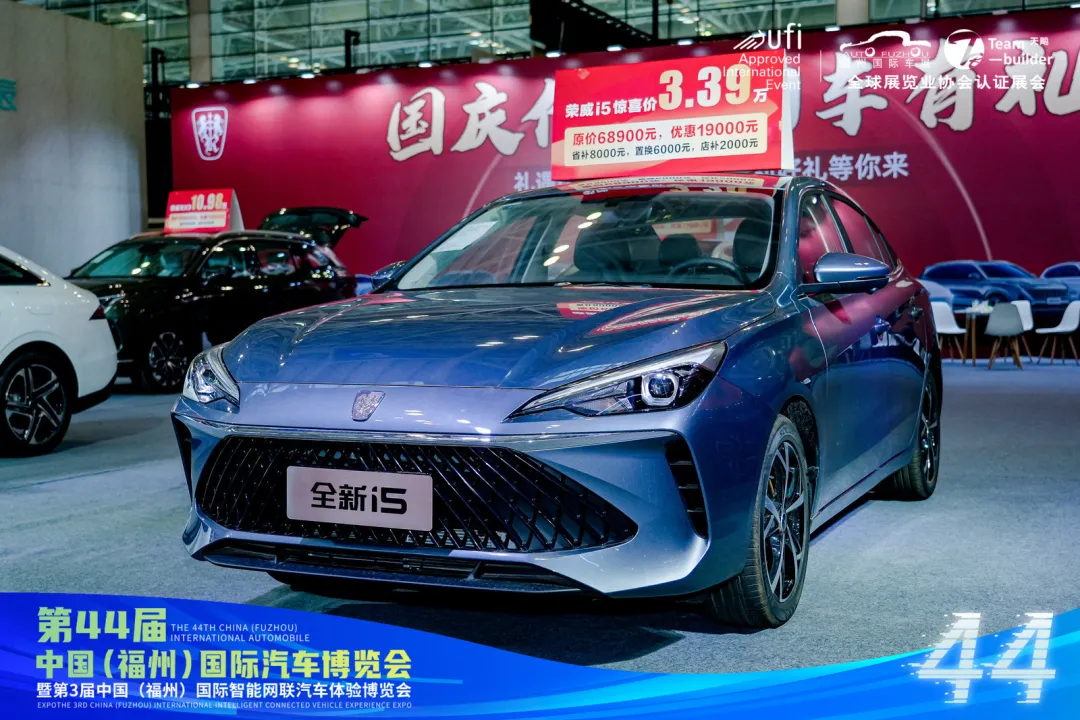 以旧换新促消费 第44届福州国际车展圆满闭幕！