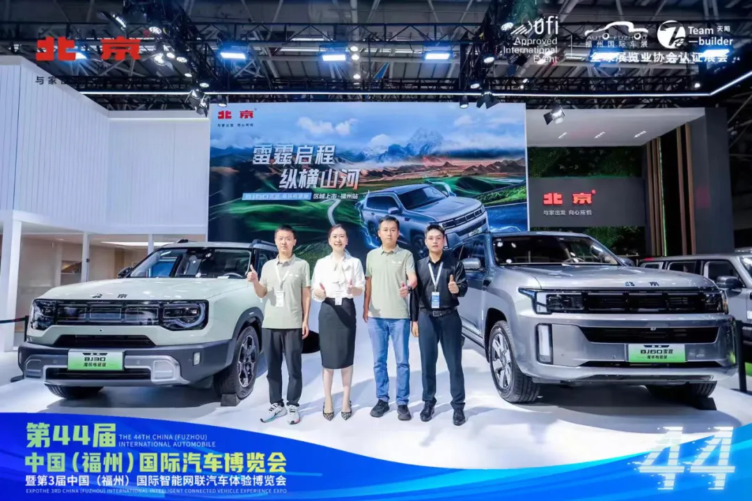 以旧换新促消费 第44届福州国际车展圆满闭幕！