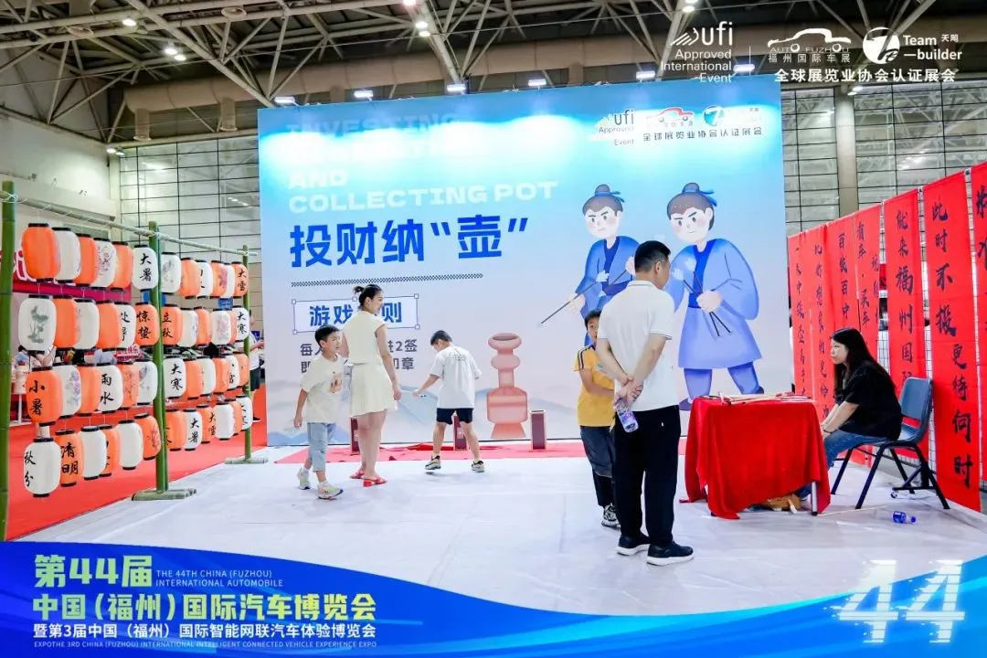 以旧换新促消费 第44届福州国际车展圆满闭幕！