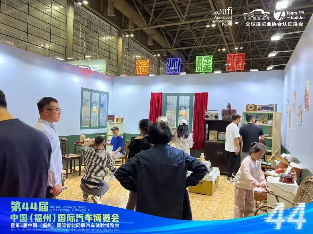 以旧换新促消费 第44届福州国际车展圆满闭幕！