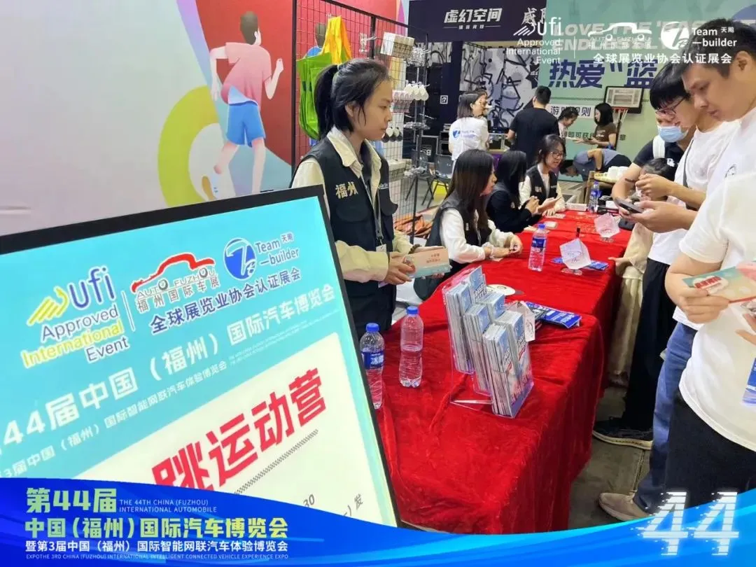以旧换新促消费 第44届福州国际车展圆满闭幕！
