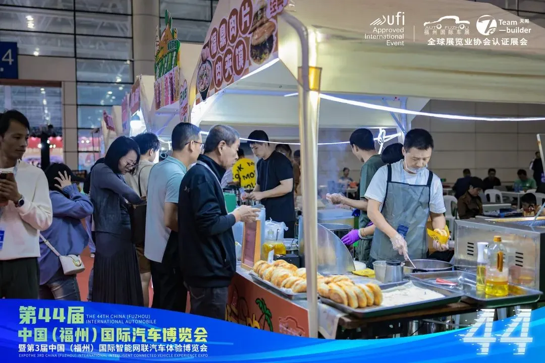 以旧换新促消费 第44届福州国际车展圆满闭幕！