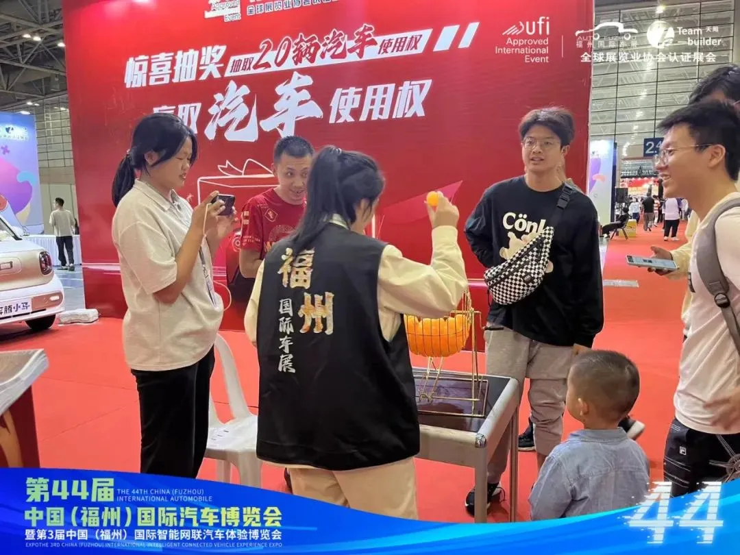 以旧换新促消费 第44届福州国际车展圆满闭幕！