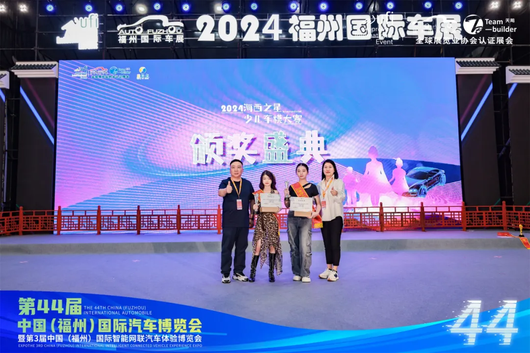 以旧换新促消费 第44届福州国际车展圆满闭幕！