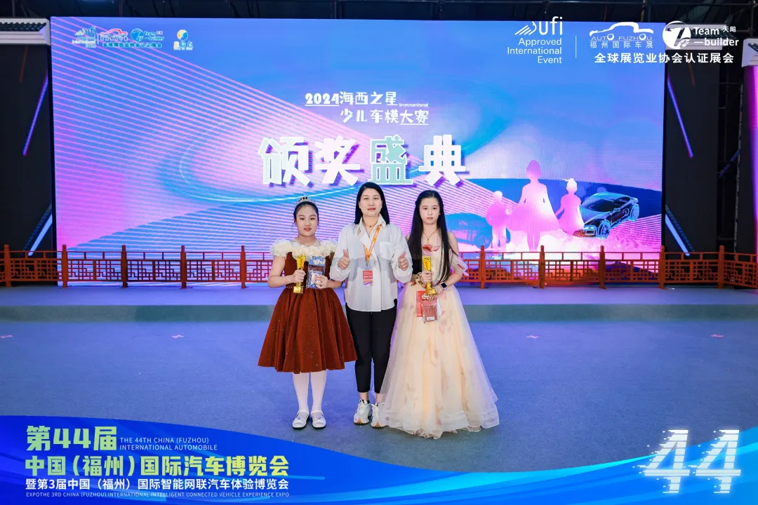 以旧换新促消费 第44届福州国际车展圆满闭幕！