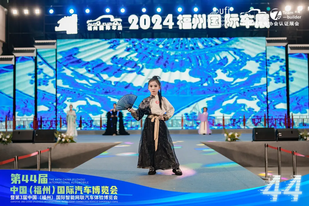 以旧换新促消费 第44届福州国际车展圆满闭幕！