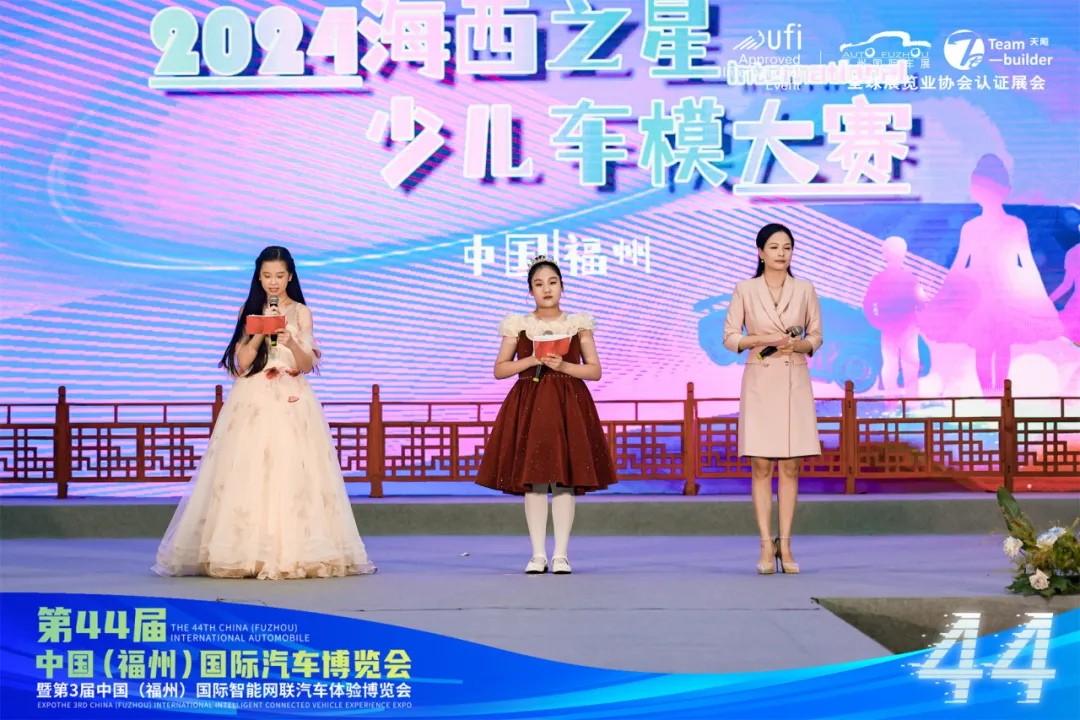 以旧换新促消费 第44届福州国际车展圆满闭幕！