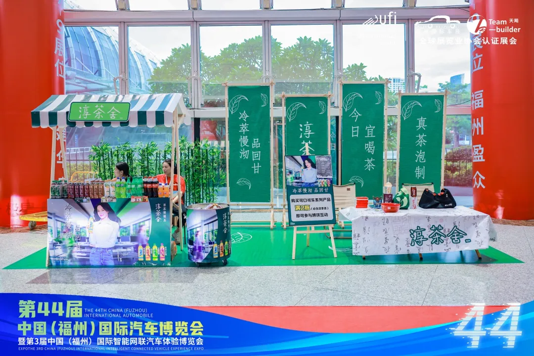 以旧换新促消费 第44届福州国际车展圆满闭幕！