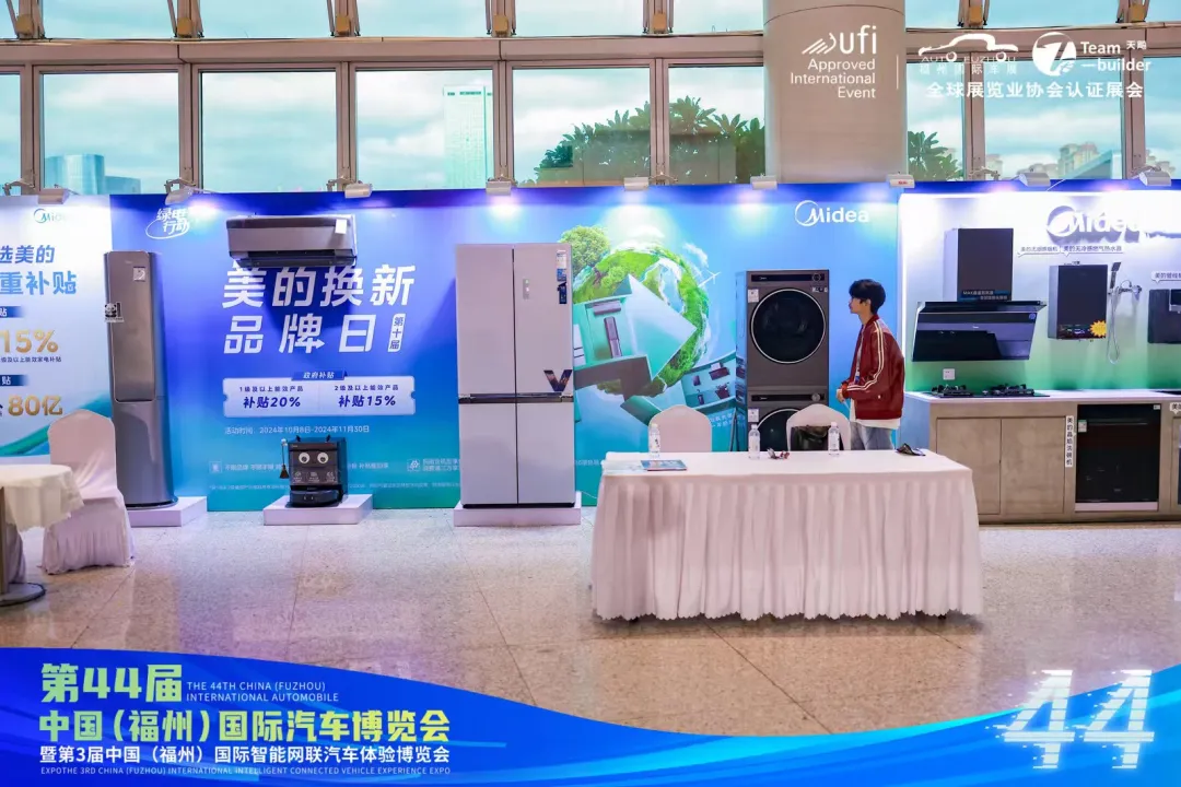 以旧换新促消费 第44届福州国际车展圆满闭幕！