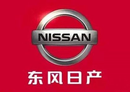 战疫之下汽车经销商生存现状白皮书东风日产