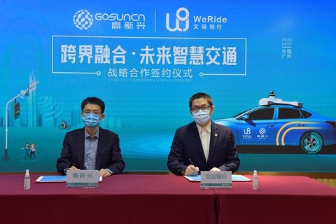 4月23日,"高新兴&文远知行——跨界融合·未来智慧交通战略合作签约