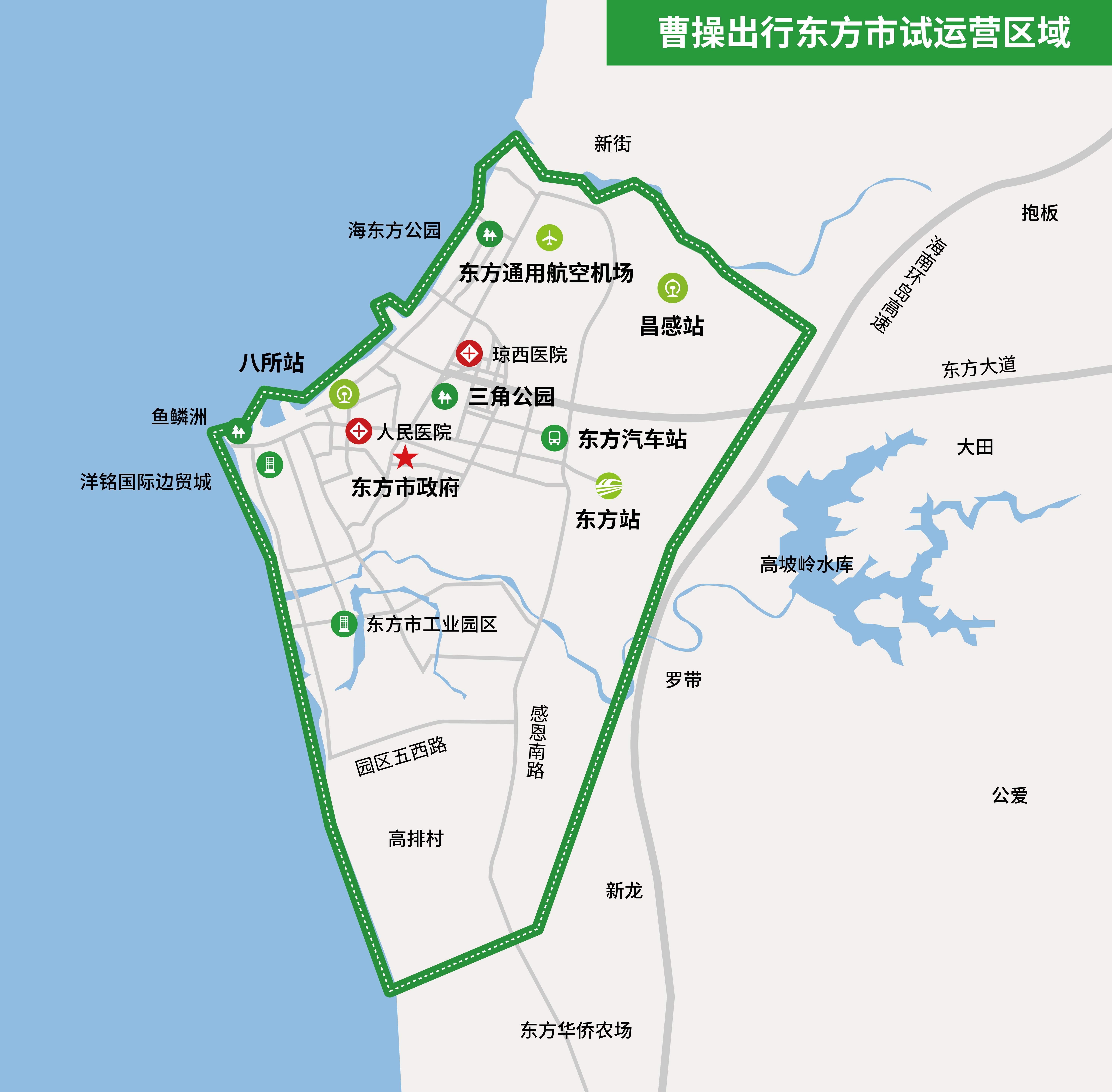 促进两车融合发展 曹操出行东方市开辟出行新模式