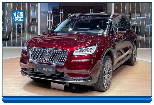 科技质感提升2022款林肯冒险家上市