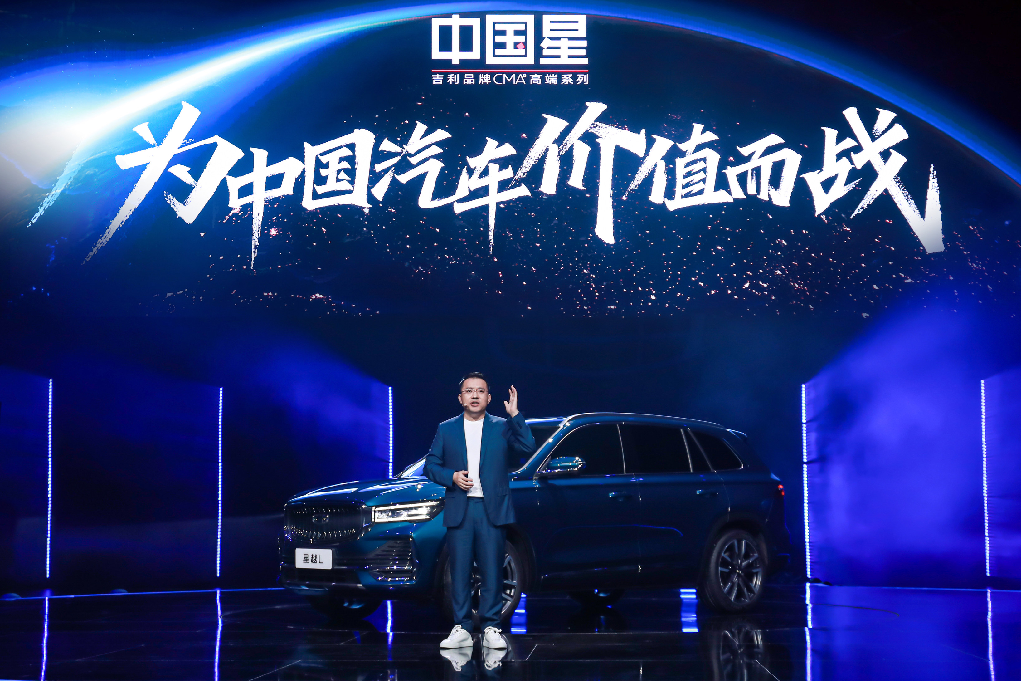 20万以内中国星旗舰吉利星越l上市售价1372万起