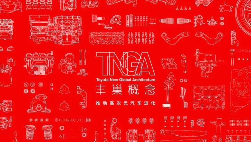 TNGA架构赋能新车不断 丰田的未来稳了