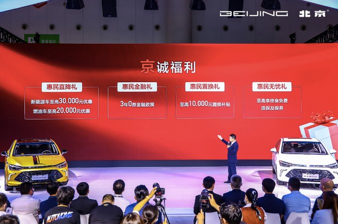 成都车展 | 全系至高优惠3万元 预定北京汽车U5 PLUS低至7万元