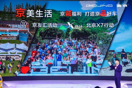 成都车展 | 全系至高优惠3万元 预定北京汽车U5 PLUS低至7万元