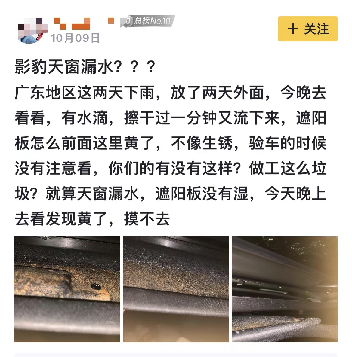 火爆的订单 锈蚀的影豹 传祺的复兴梦随着锈蚀破碎 水滴汽车