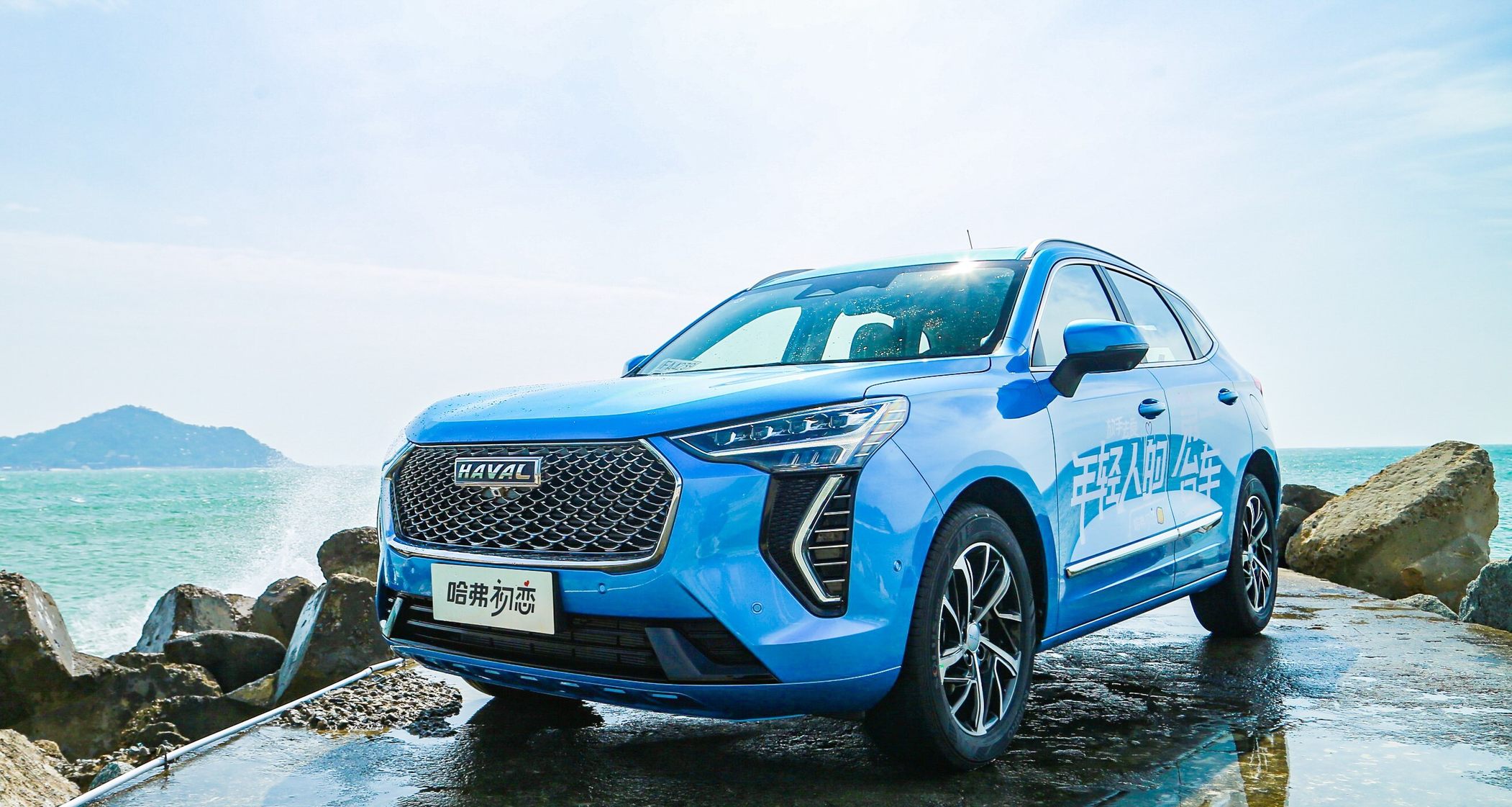 拒绝纠结,哈弗初恋让全家满意_爱卡汽车