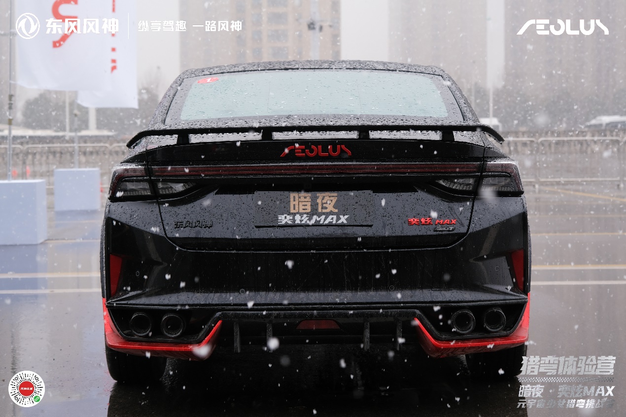 乐阳说车黑红配色锋芒毕露暗夜奕炫max锋芒版尖叫上市