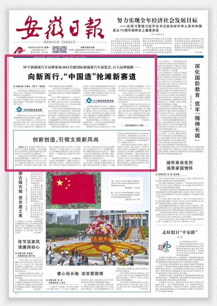 卉眼识车|第20届安徽国际汽车展览会圆满收官 人气爆满万车尽售