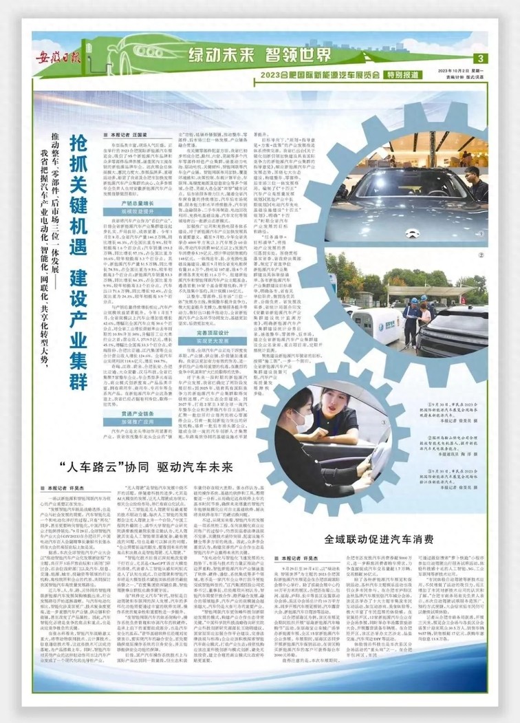 卉眼识车|第20届安徽国际汽车展览会圆满收官 人气爆满万车尽售