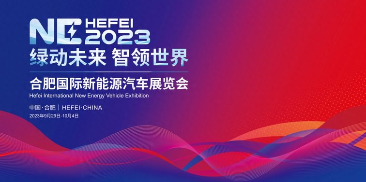 卉眼识车|第20届安徽国际汽车展览会圆满收官 人气爆满万车尽售