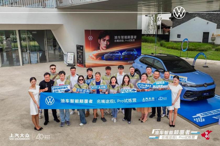卉眼识车｜名嘴试炼 途观L Pro突破驾驭边界